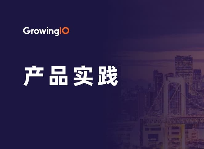 GA 替代、打造全域 OneID,分析云携手亚马逊云科技助力企业优化运营效率,让决策有数可依!