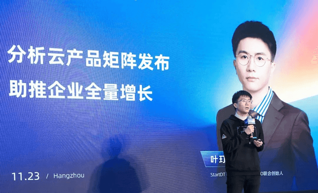 GrowingIO 分析云产品矩阵重磅发布|StartDT Day 回顾