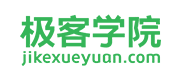 极客学院