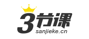 3节课