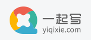 一起写